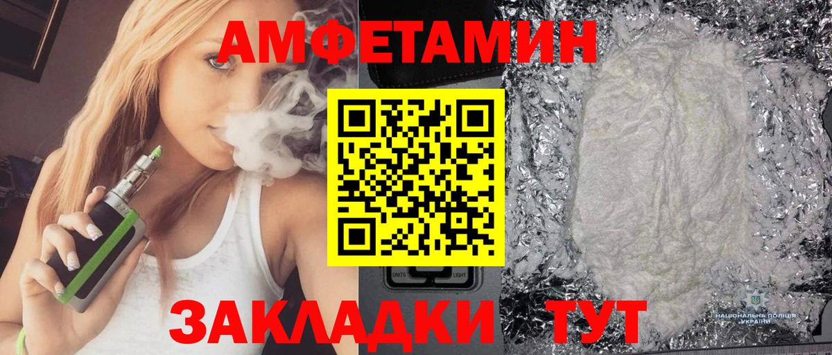 АМФЕТАМИН  Амфетамин Розовый  Вход с VPN  Зима  АМФ 