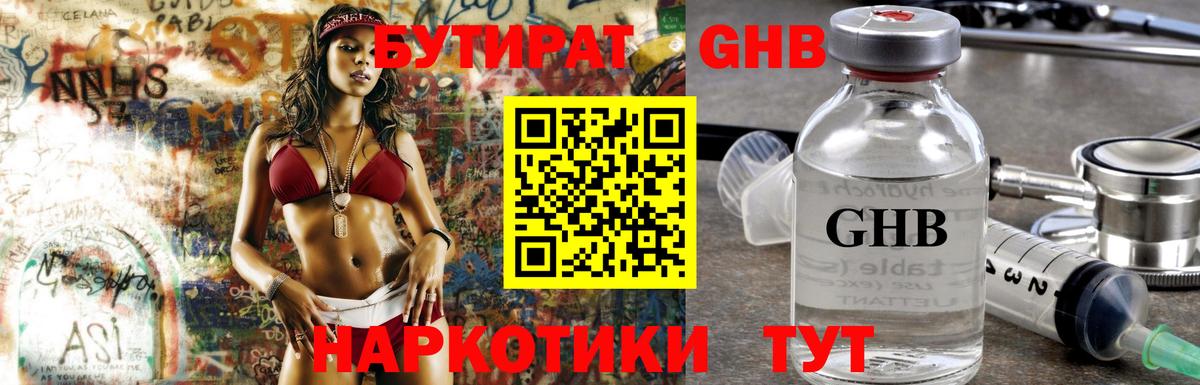 БУТИРАТ BDO Зима