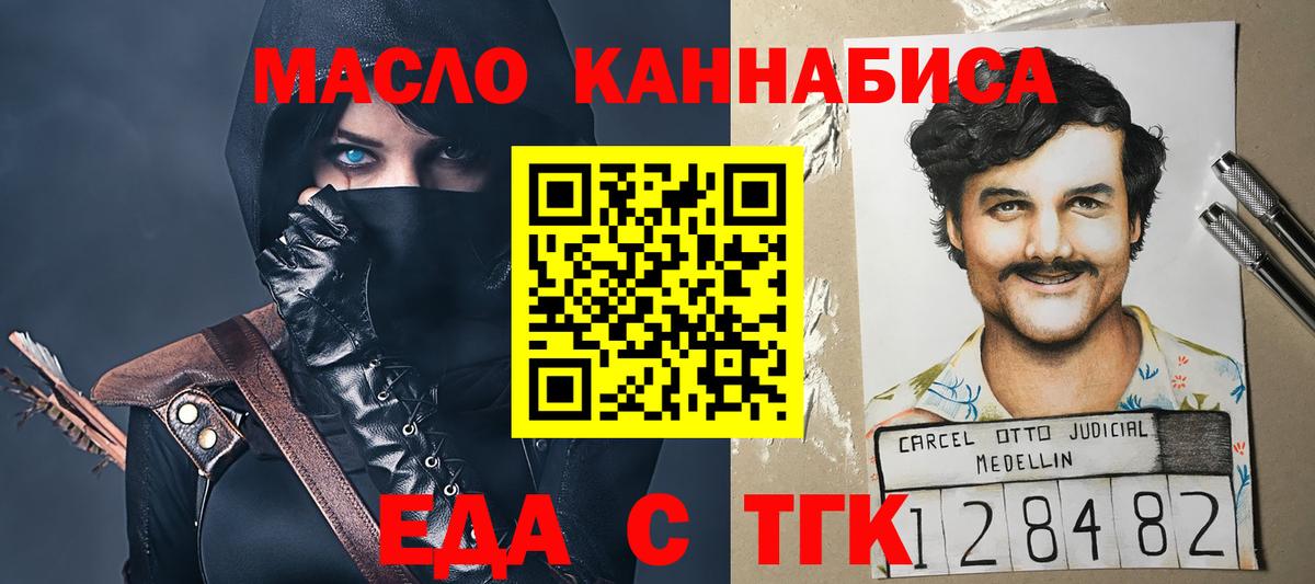 Canna-Cookies конопля  Вход с VPN  Зима 