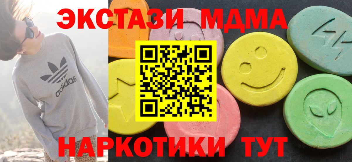 Зима  Ecstasy Philipp Plein  Вход с VPN  ЭКСТАЗИ  Экстази MDMA 