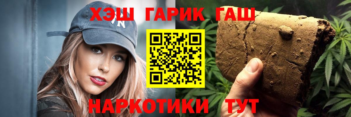 ГАШ убойный  Вход с VPN  ГАШ VHQ  Зима 