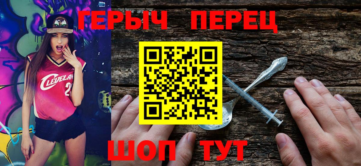 Героин гречка Зима