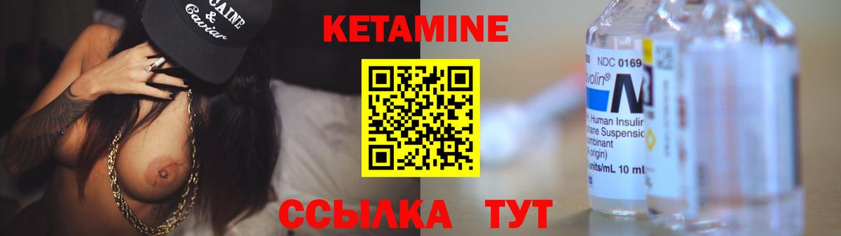 Кетамин ketamine  Вход с VPN  Зима 