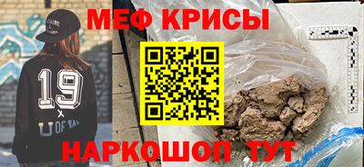 меф VHQ Донецк