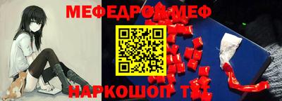 мефедрон VHQ Гусиноозёрск