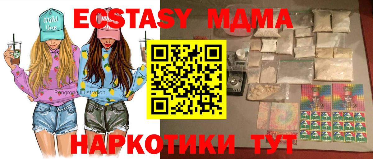 МДМА crystal Зима