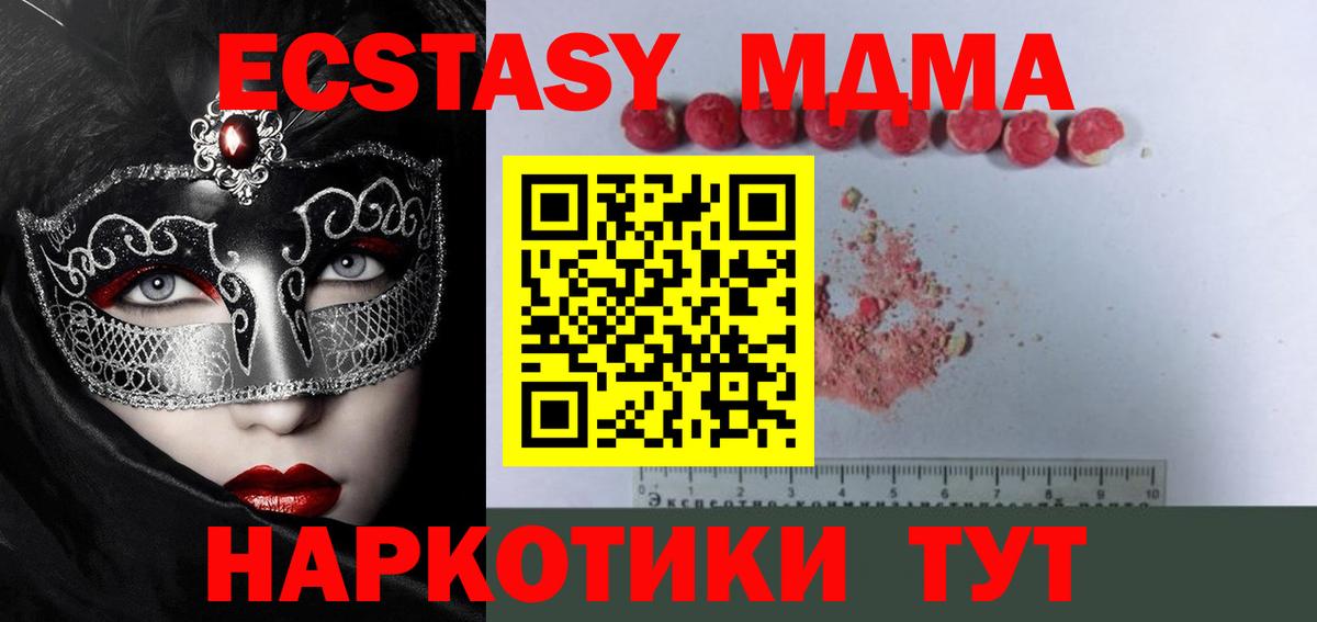MDMA crystal  Вход с VPN  Зима 