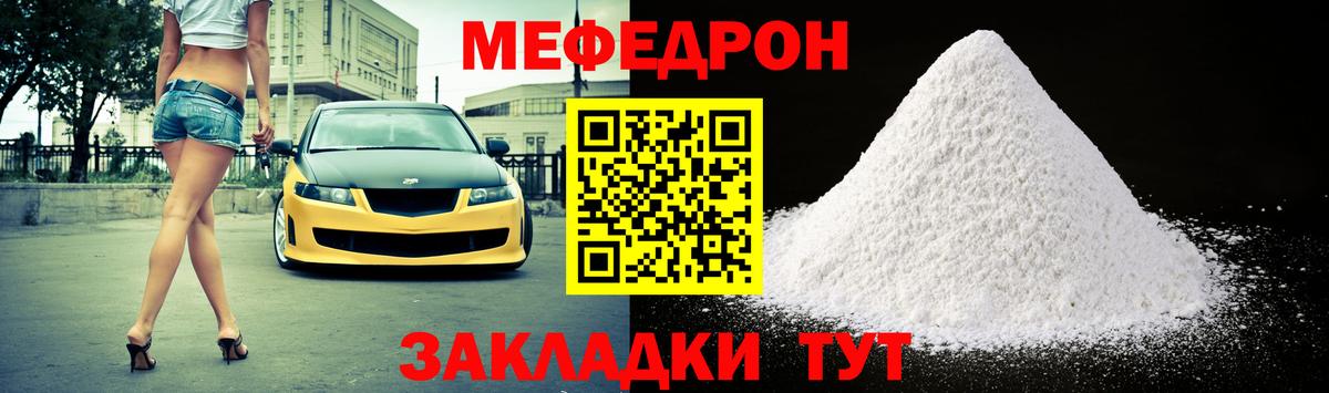 МЕФ кристаллы Зима