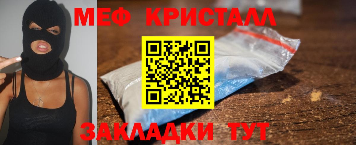 МЕФ  Вход с VPN  Зима  Меф mephedrone  МЯУ-МЯУ  МЯУ-МЯУ кристаллы 