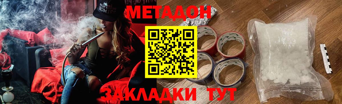 МЕТАДОН белоснежный  Вход с VPN  Зима 