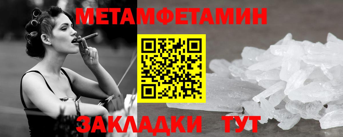 МЕТАМФЕТАМИН витя Зима