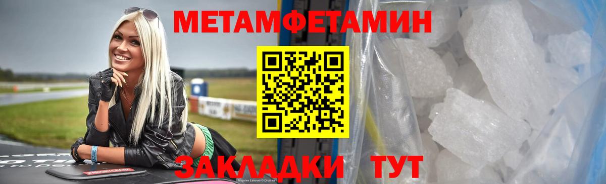Зима  Первитин мет  Вход с VPN 