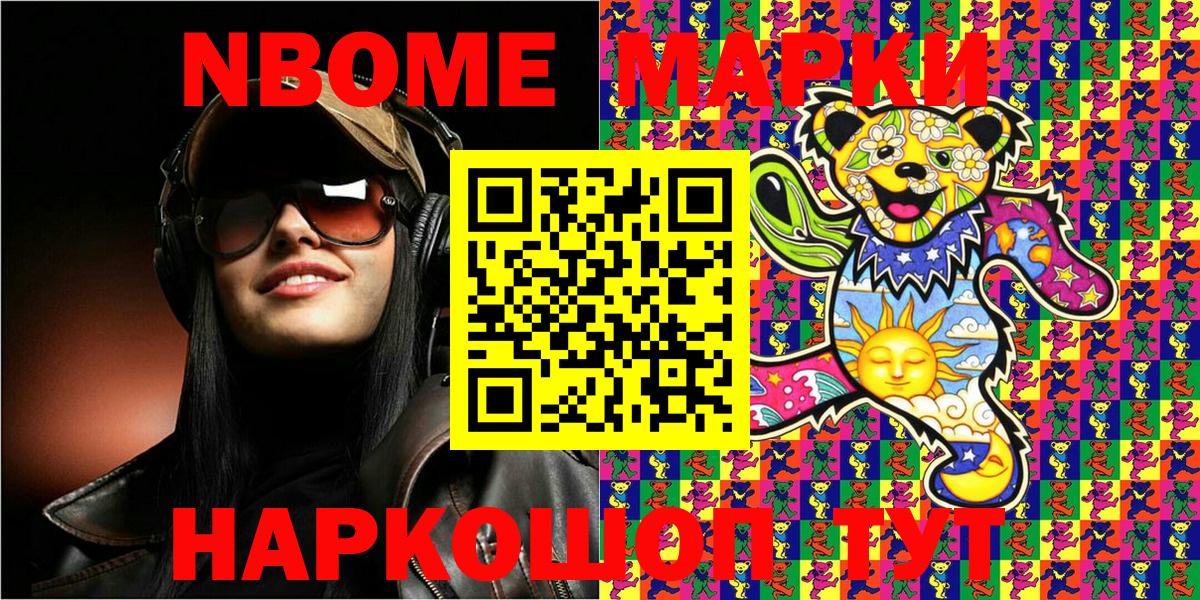 Марки N-bome 1,5мг  Марки N-bome  Зима  Марки N-bome 1,5мг  Вход с VPN 
