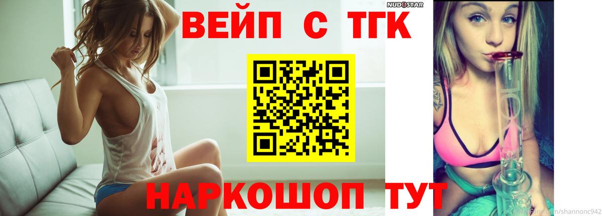 купить наркоту  ТГК THC oil  Вход с VPN  Зима 